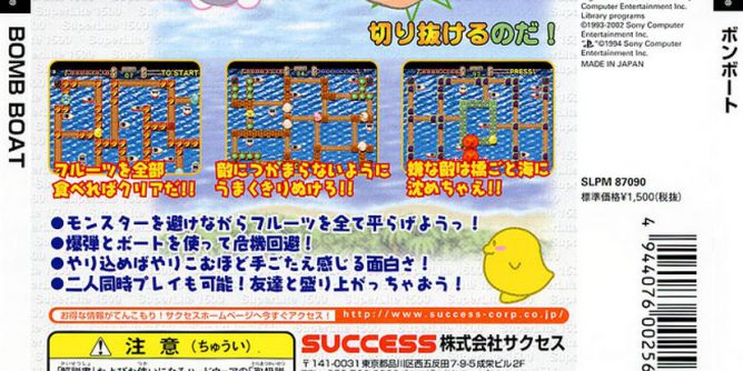 Sold Out (J) [SLPS-00597] PS1 ISO