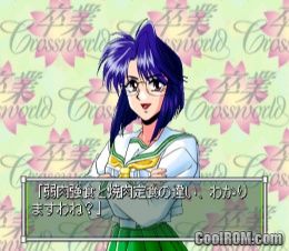 Sotsugyou – Crossworld (JP) PS1 ISO