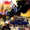 Soukou Kihei Votoms Gaiden – Ao no Kishi Berserga Monogatari (JP) PS1 ISO