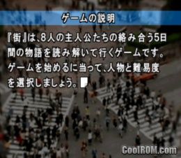 Sound Novel Evolution 1 – Otogirisou – Sosei Hen (JP) (v1.0) PS1 ISO