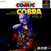 Space Adventure Cobra – The Psychogun Vol. 2 (JP) PS1 ISO