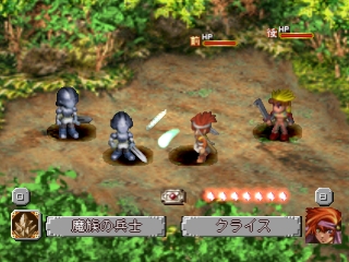 Spectral Blade (JP) [SLPS-02526] PS1 ISO