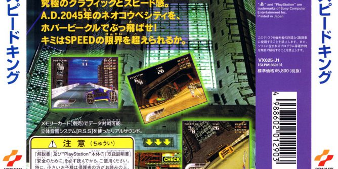 Speed King – Neo Kobe 2045 (JP) [SLPM-86013] PS1 ISO