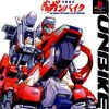 Speed Power Gunbike (JP) [SLPS-01066] PS1 ISO