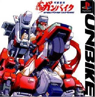 Speed Power Gunbike (JP) [SLPS-01066] PS1 ISO