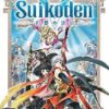 Suikoden V (USA) PS2 ISO