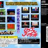 Sunsoft Classics Vol.5 – Memorial Series (JP) [SLPS-03397] PS1 ISO