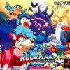 Super Adventure RockMan (JP) (Disc 3) [SLPS-01053] PS1 ISO