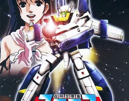 Super Dimensional Fortress Macross (JP PS2 ISO