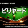 Super Price Series – Billiards (JP) PS1 ISO