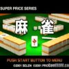 Super Price Series – Mahjong (JP) PS1 ISO