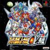 Super Robot Taisen Alpha Gaiden (J) (v1.2) [SLPS-03577] PS1 ISO