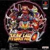 Super Robot Taisen Alpha Gaiden (JP) (v1.0) PS1 ISO