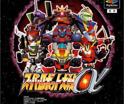 Super Robot Taisen Alpha Gaiden (JP) (v1.0) PS1 ISO