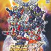 Super Robot Taisen MX (JP PS2 ISO