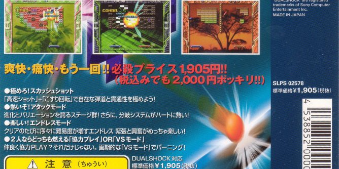 SuperLite 1500 Series – Hanafuda II (JP) PS1 ISO SuperLite 1500 Series – Hanafuda II (JP) PS1 ISO