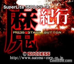 SuperLite 1500 Series – Makikoh (JP) PS1 ISO SuperLite 1500 Series – Makikoh (JP) PS1 ISO