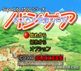 SuperLite 1500 Series – Pangaea (JP) PS1 ISO