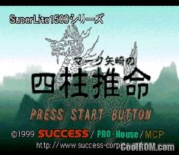 SuperLite 1500 Series – Shichuu Suimei – Mark Yazaki Kanshuu (JP) PS1 ISO