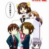 Suzumiya Haruhi Chan no Mahjong JPN PSP ISO