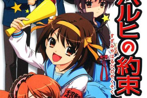 Suzumiya Haruhi no Yakusoku JPN PSP ISO Suzumiya Haruhi no Yakusoku JPN PSP ISO