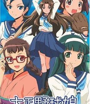 Taishou Yakyuu Musume JPN PSP ISO Taishou Yakyuu Musume JPN PSP ISO