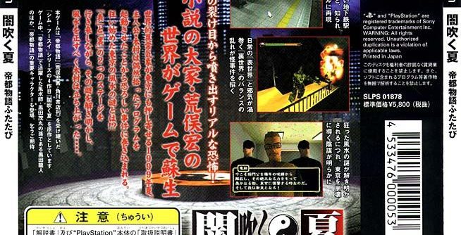 Tamamayu Monogatari (J) [SLPS-01729] PS1 ISO