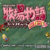Tamamayu Monogatari (JP) (v1.0) PS1 ISO