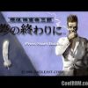 Tantei Jinguji Saburo – Yume no Owari ni (JP) (v1.0) PS1 ISO