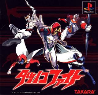 Tatsunoko Fight (JP) [SLPS-02939] PS1 ISO