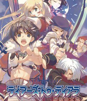 Tears to Tiara Kakan no Daichi Portable JPN PSP ISO Tears to Tiara Kakan no Daichi Portable JPN PSP ISO