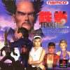 Tekken 2 (J) [SLPS-00300] PS1 ISO