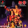 Tekken (J) (v1.1) [SLPS-00040] PS1 ISO