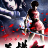 Tenchu Kurenai (JP PS2 ISO