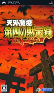 Tengai Makyou The Apocalypse IV JPN PSP ISO