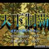 Tenka Seiha (JP) PS1 ISO