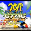 Tetsudou Ou ’96 – Ikuze Okuman Chouja!! (JP) PS1 ISO