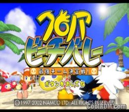 Tetsudou Ou ’96 – Ikuze Okuman Chouja!! (JP) PS1 ISO Tetsudou Ou ’96 – Ikuze Okuman Chouja!! (JP) PS1 ISO