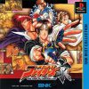 The King of Fighters Kyo (JP) [SLPM-86095] PS1 ISO