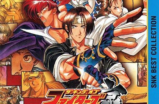 The King of Fighters Kyo (JP) [SLPM-86095] PS1 ISO