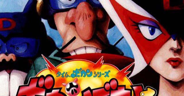 Time Bokan Series – Bokandesuyo (JP) [SLPS-01211] PS1 ISO
