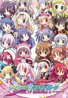 Tinkle Crusaders Starlit Brave JPN PSP ISO