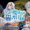 Toaru Majutsu no Index JPN PSP ISO