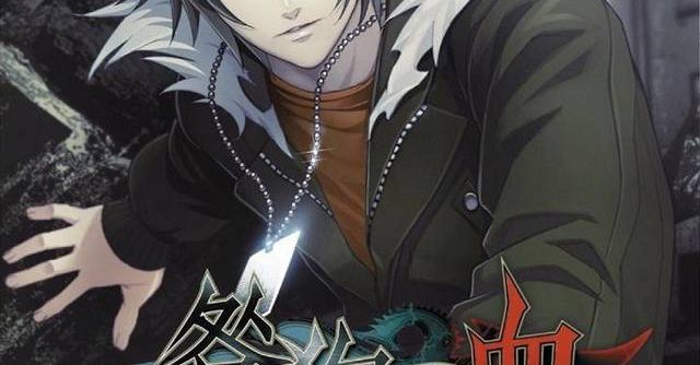 Togainu no Chi True Blood Portable JPN PSP ISO Togainu no Chi True Blood Portable JPN PSP ISO