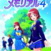 Tokimeki Memorial 4 JPN PSP ISO