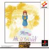 Tokimeki Memorial Drama Series Vol. 3 – Tabidachi no Uta (JP) (Disc 2) PS1 ISO