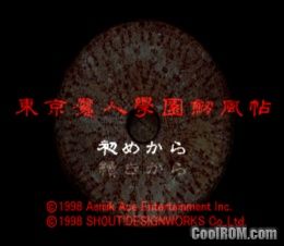 Tokyo Majin Gakuen Gehouchou (JP) (Disc 1) (You) PS1 ISO