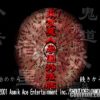 Tokyo Majin Gakuen Gehouchou (JP) (Disc 3) (Ja) PS1 ISO
