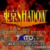 Tokyo Shadow (JP) (Disc 3) PS1 ISO