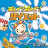 Tonde! Tonde! Diet – Stepper Action Game (JP) PS1 ISO